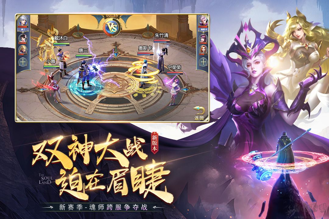 斗羅大陸H5