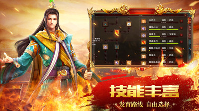 龍騰傳世手游