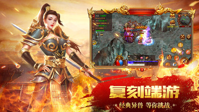 龍騰傳世手游
