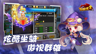 冒險王2手游