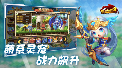 冒險王2手游