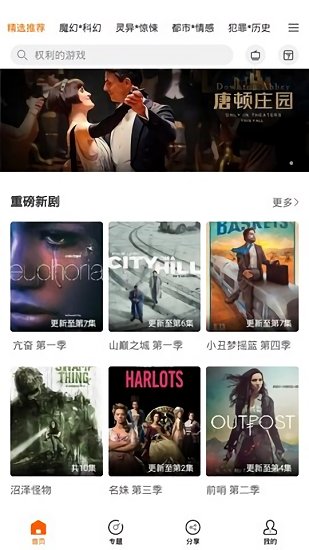 阿哥美劇解鎖VIP去廣告版