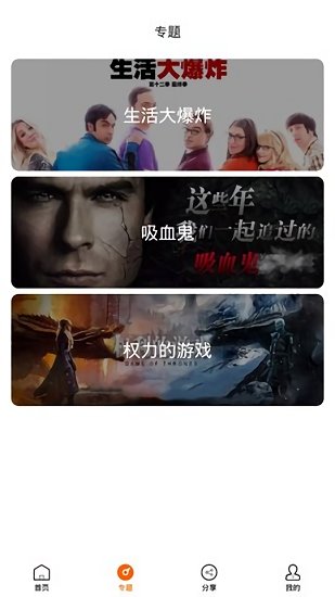 阿哥美劇解鎖VIP去廣告版