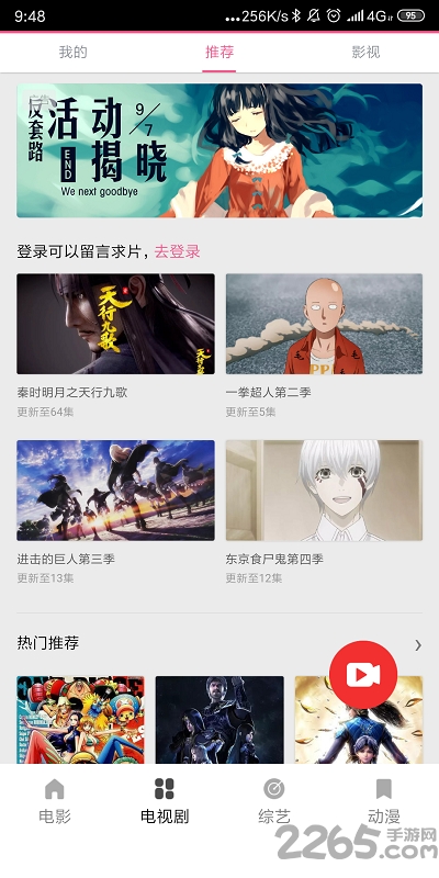 嗶嘀影視