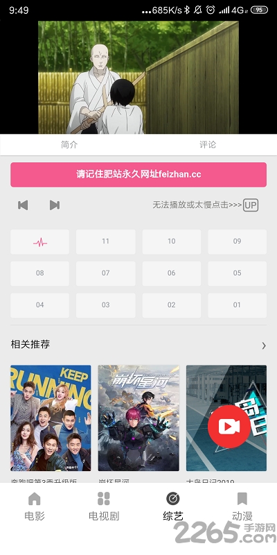 嗶嘀影視