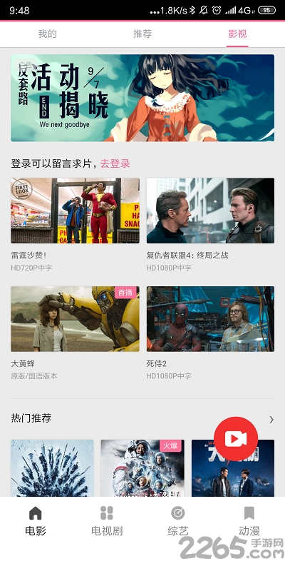 嗶嘀影視