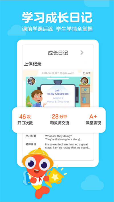 伴魚少兒英語