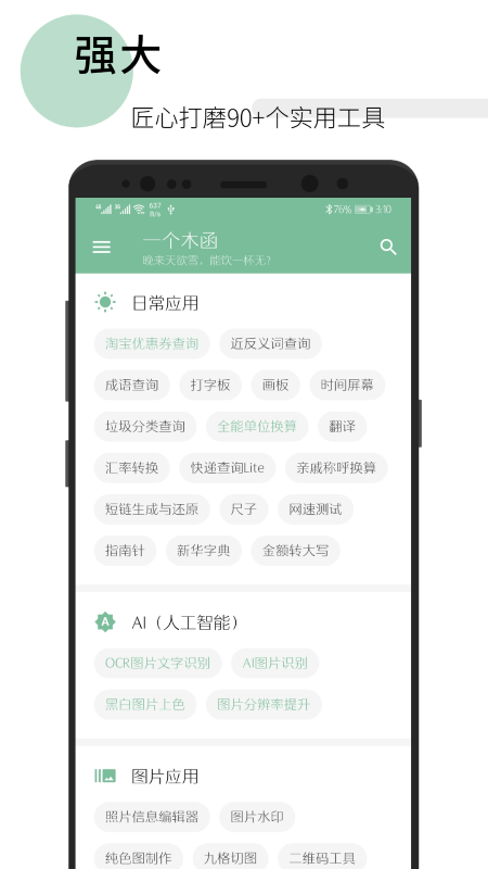 一個(gè)木函去升級(jí)破解版
