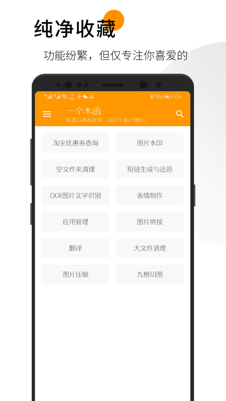 一個(gè)木函去升級(jí)破解版