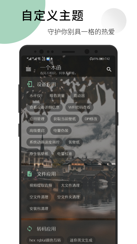 一個(gè)木函去升級(jí)破解版
