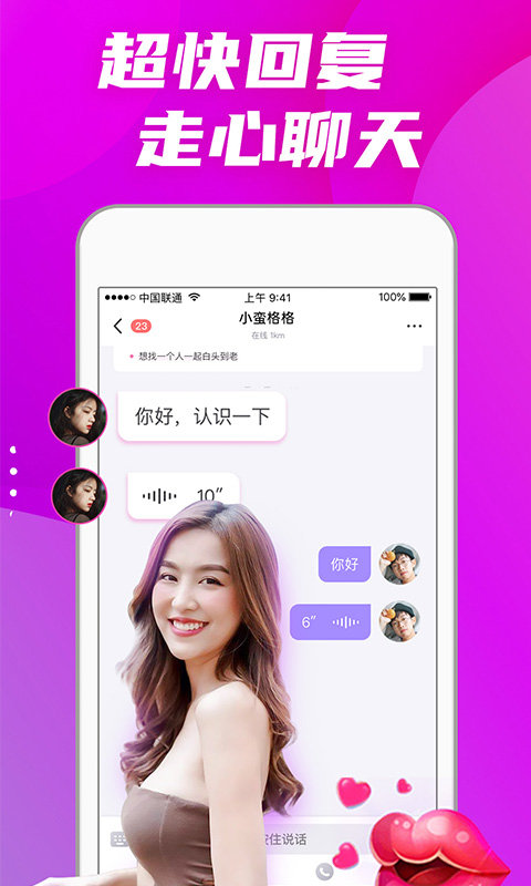 偏愛交友APP破解版