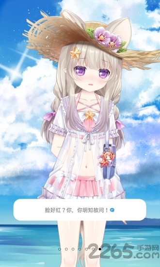 獸耳助手APP