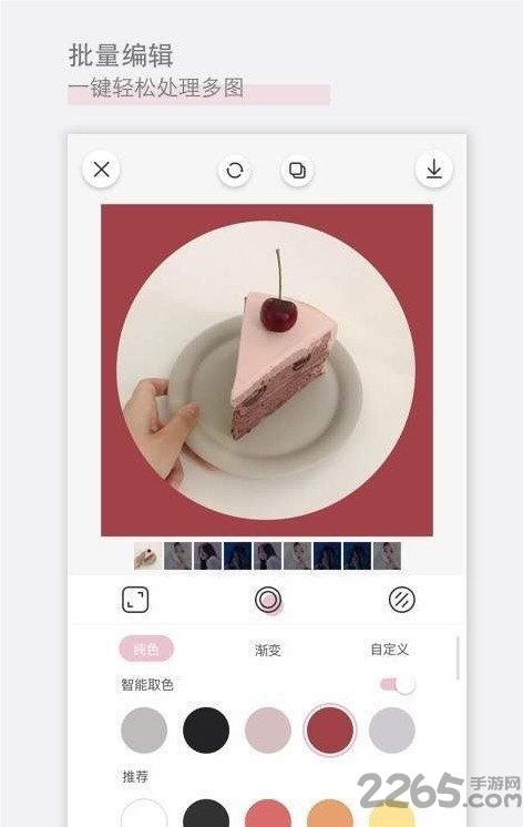 日雜相機APP