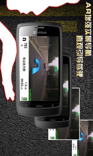 城際通智能導(dǎo)航APP