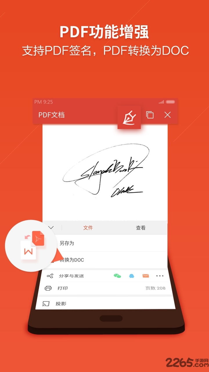 office2003手機版APP