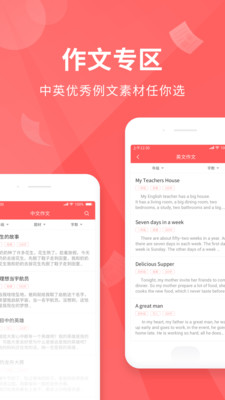 全本作業(yè)答案APP