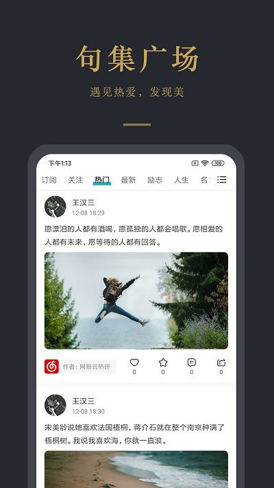早安語錄軟件 早安語錄app下載