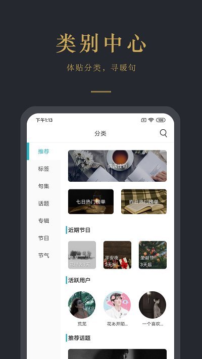 早安語錄APP