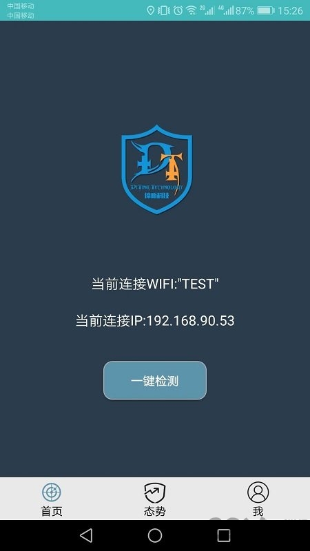 DT小聽APP(攝像頭檢測)