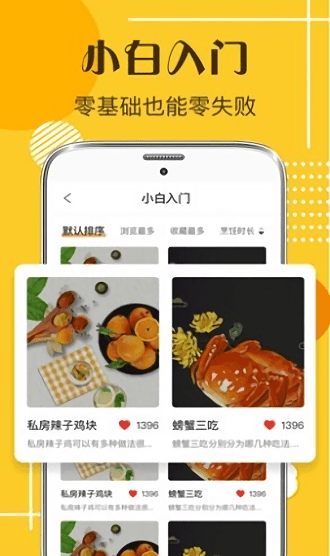 默友菜譜大全