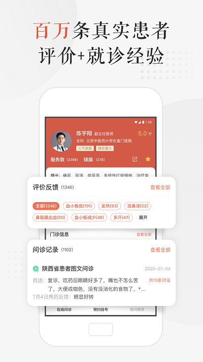 小鹿中醫APP