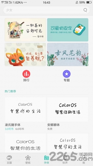 oppo主題商店官網