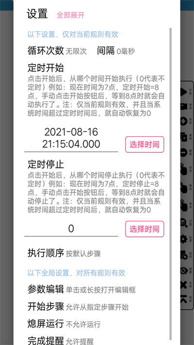 超級點擊器APP