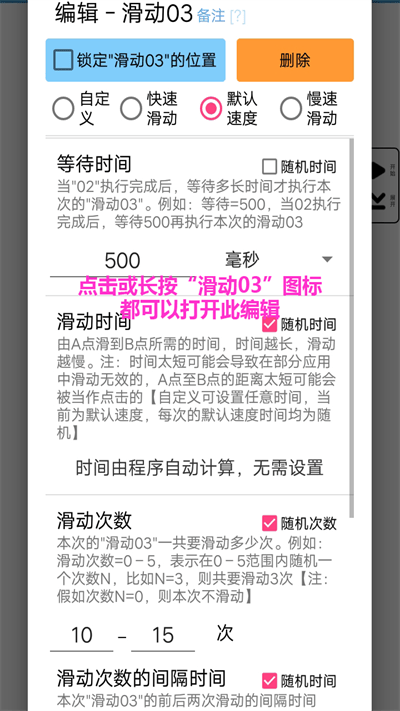 超級點擊器APP