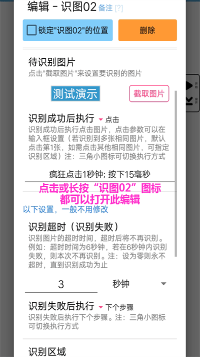 超級點擊器APP