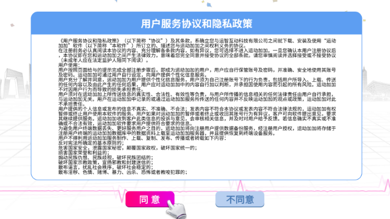 運(yùn)動(dòng)加加2022