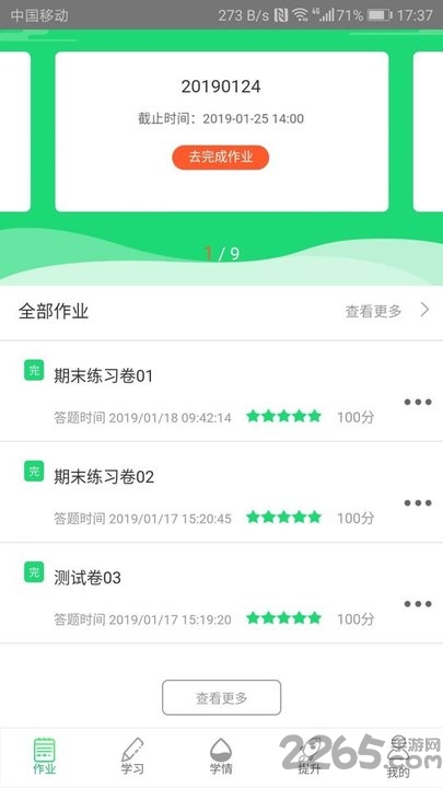 好學(xué)英語APP