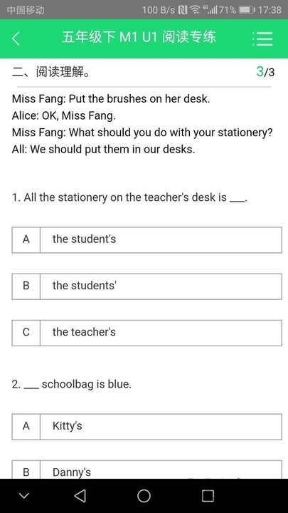 好學(xué)英語APP