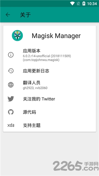 最強(qiáng)ROOT神器