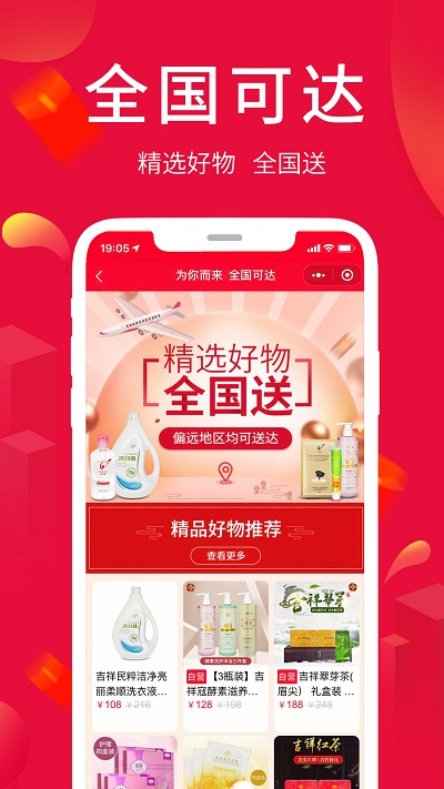 淘優賣電商平臺