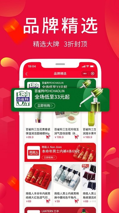 淘優賣電商平臺