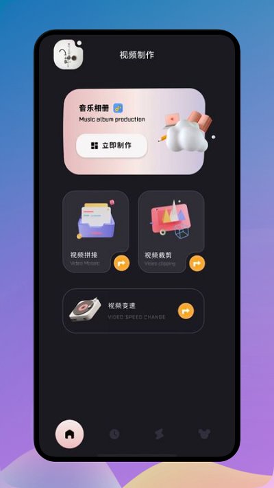 甜甜相冊制作APP