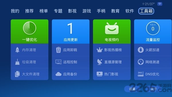 沙發管家APP