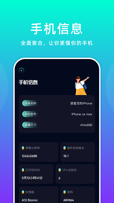 WiFi萬能助手