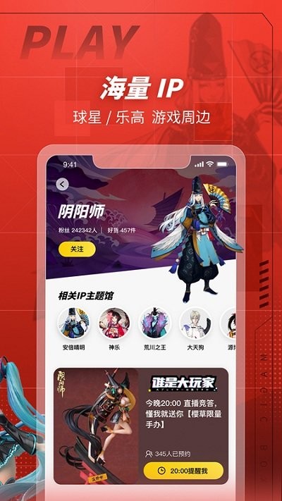 網易大玩家(潮玩商城)