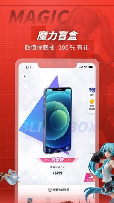 網易大玩家(潮玩商城)