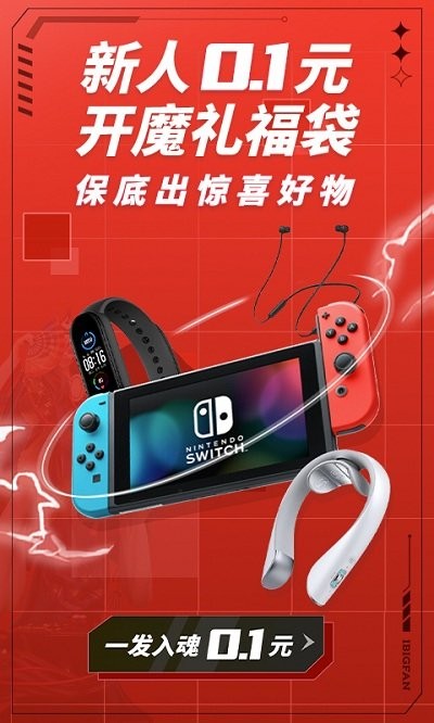 網易大玩家(潮玩商城)