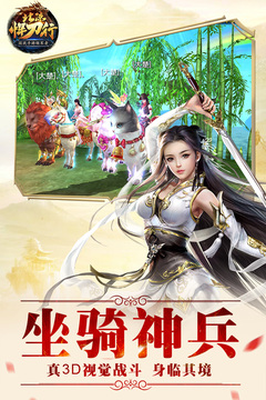 北涼悍刀行九游版