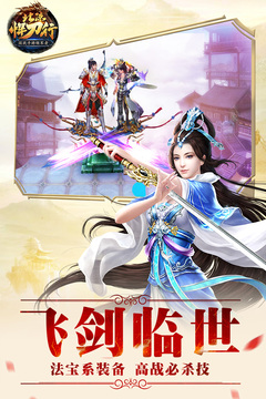 北涼悍刀行九游版