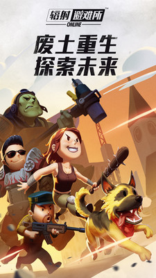 輻射避難所無(wú)限瓶蓋