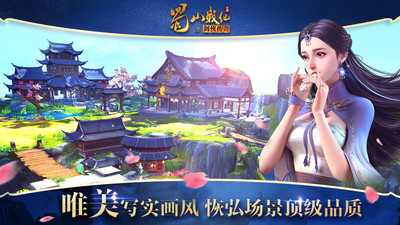蜀山戰紀之劍俠傳奇(送經驗丹)