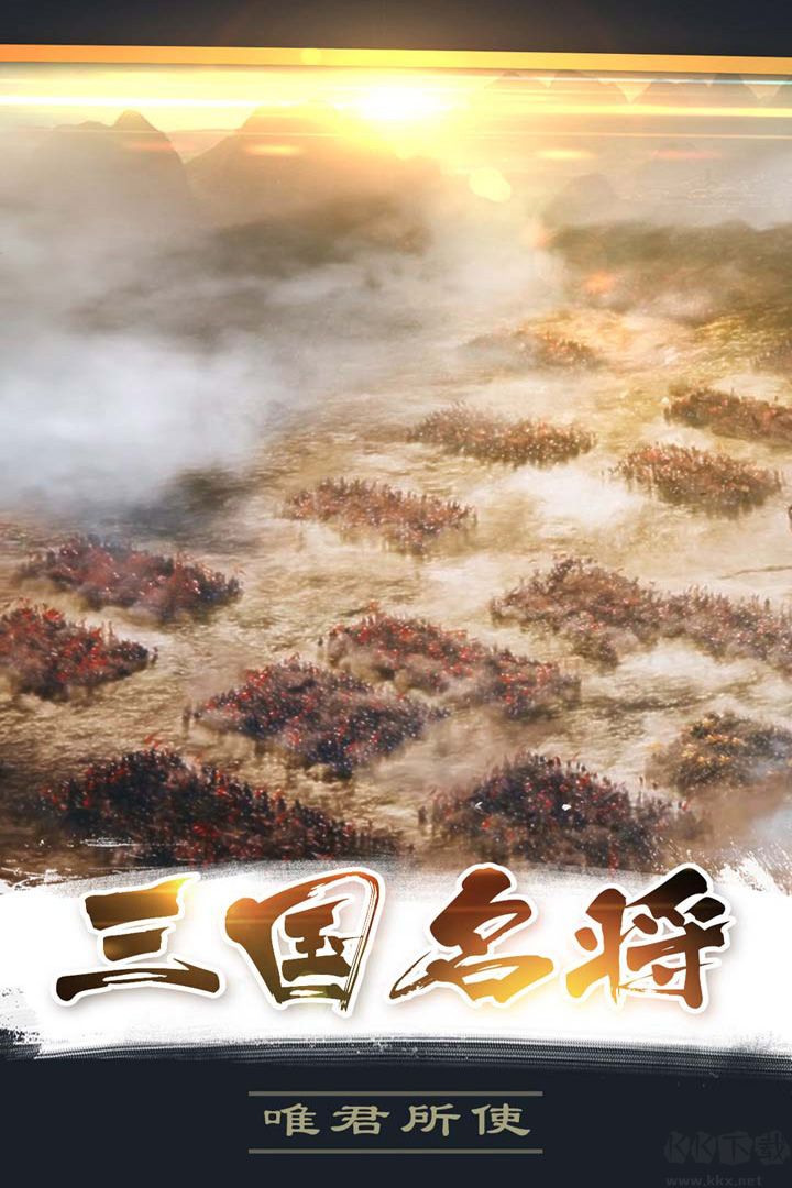 百戰沙場(貂蟬可攻略)