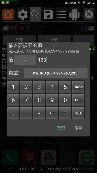GG修改器視頻教程打包