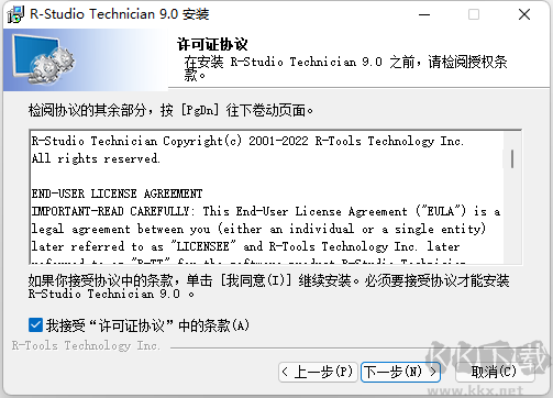 RStudio安裝教程,R-Studio數據恢復軟件安裝教程