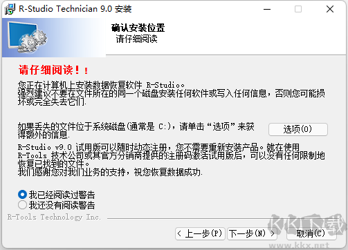 RStudio安裝教程,R-Studio數據恢復軟件安裝教程
