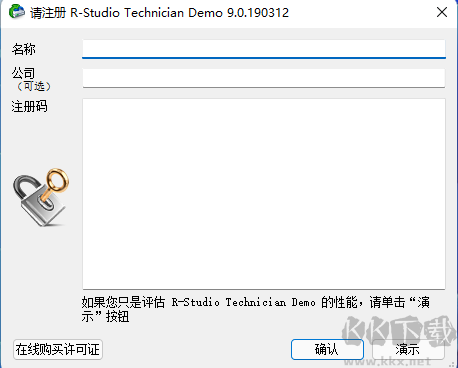 RStudio安裝教程,R-Studio數據恢復軟件安裝教程